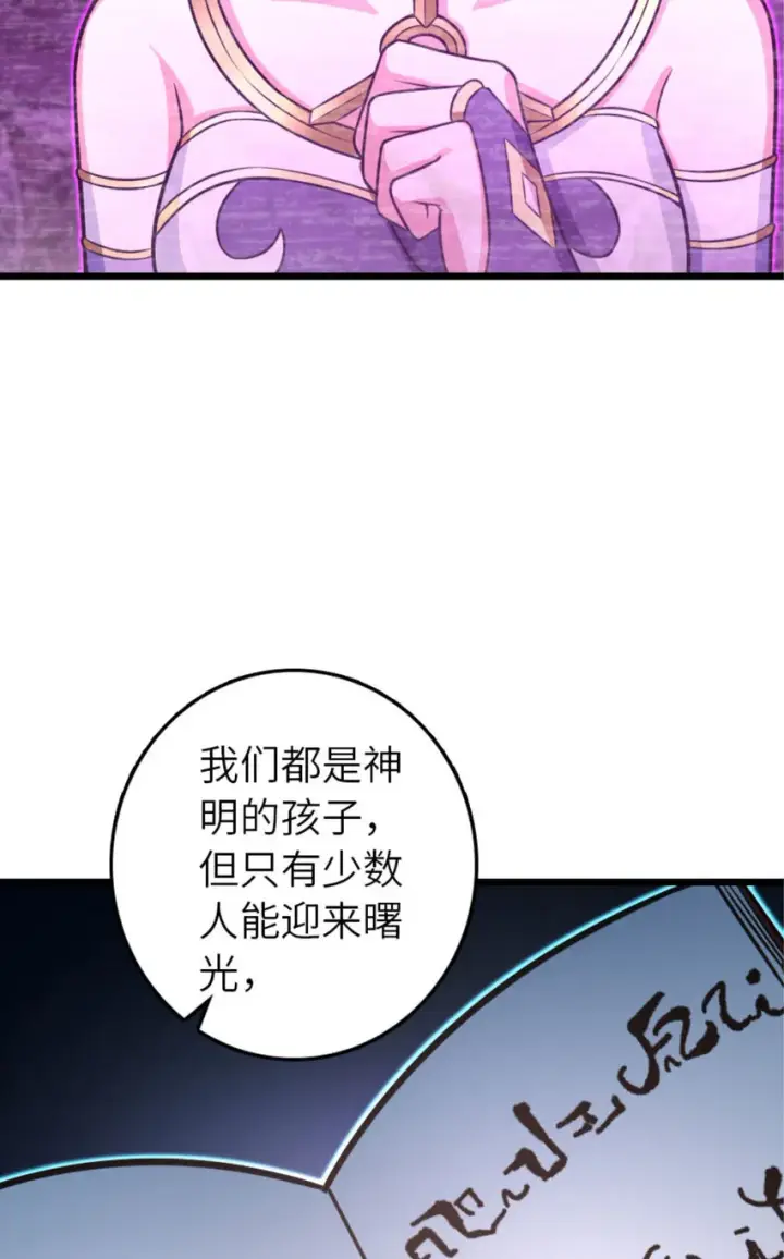 漫画《放开那个女巫》414 “游戏”的规则第68张图