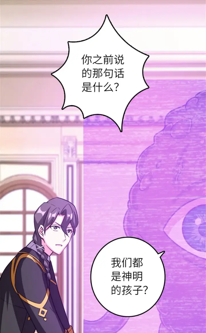漫画《放开那个女巫》414 “游戏”的规则第73张图