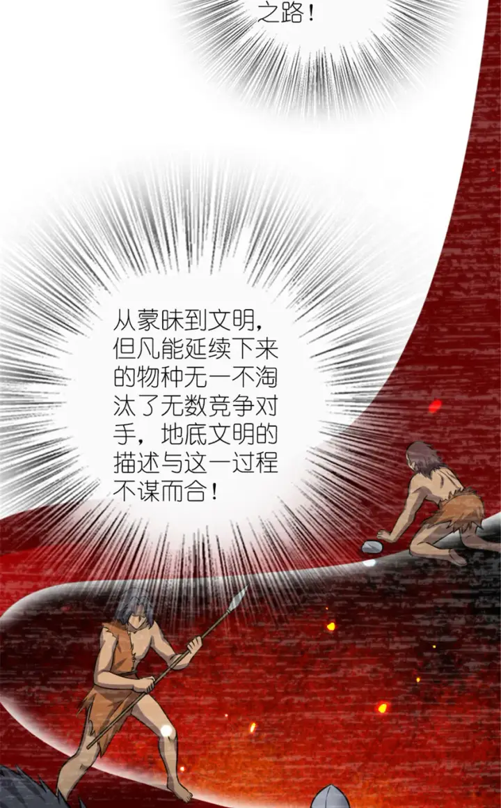 漫画《放开那个女巫》414 “游戏”的规则第77张图