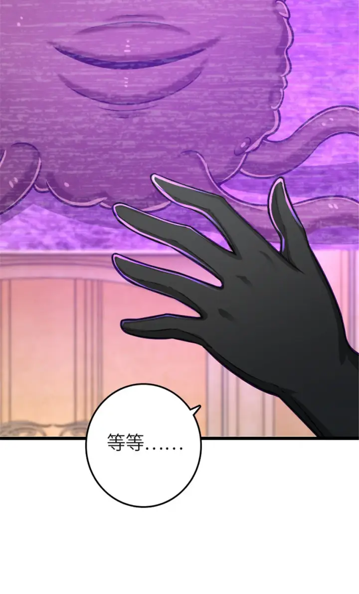 漫画《放开那个女巫》414 “游戏”的规则第8张图