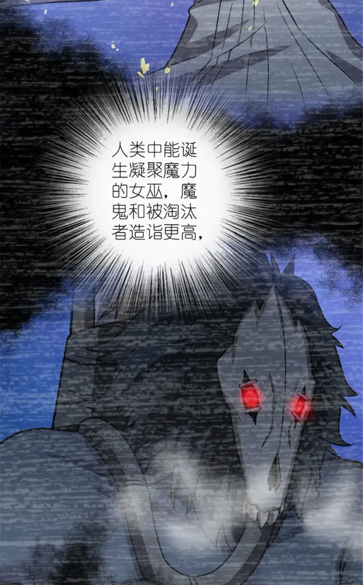 漫画《放开那个女巫》414 “游戏”的规则第80张图