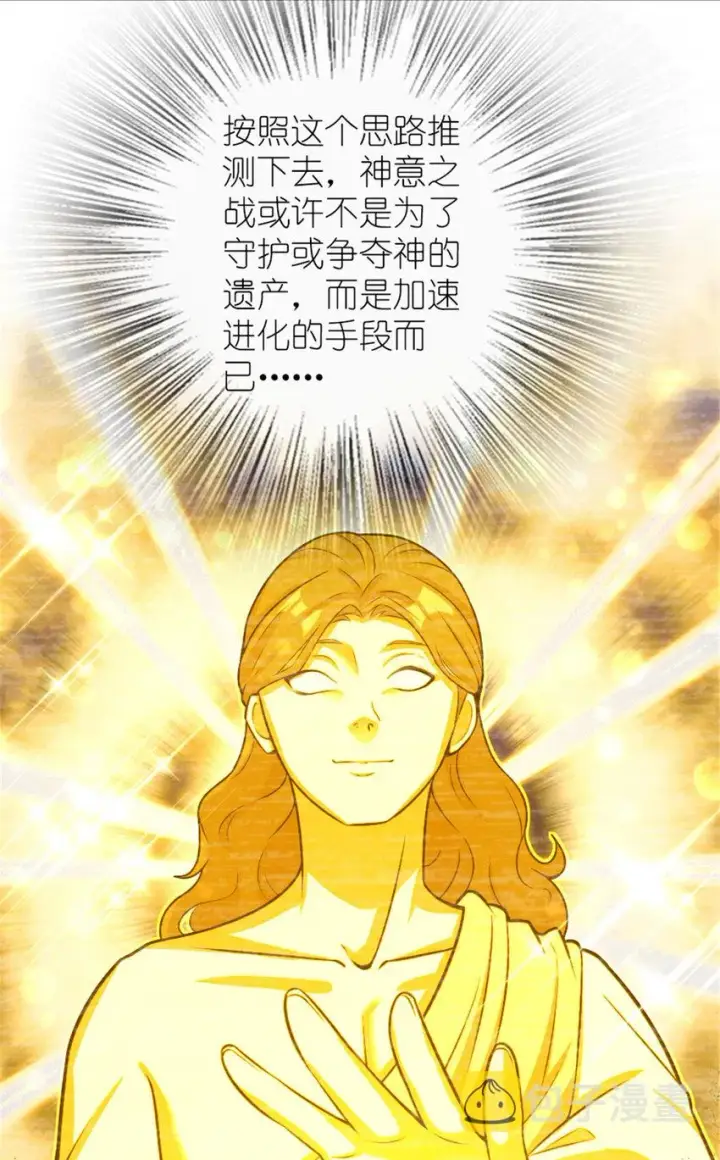 漫画《放开那个女巫》414 “游戏”的规则第84张图