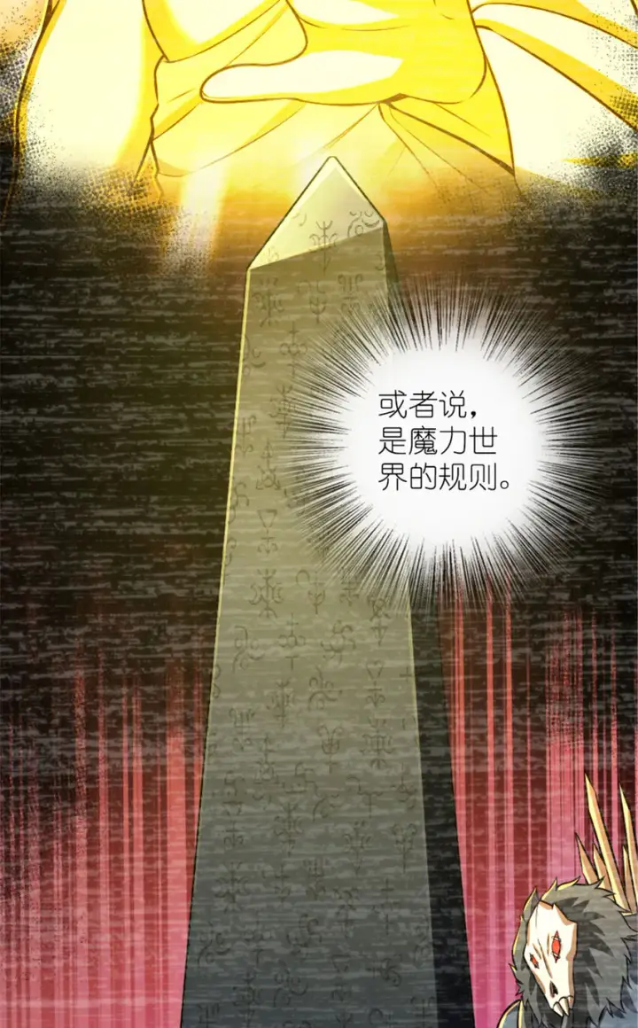漫画《放开那个女巫》414 “游戏”的规则第85张图