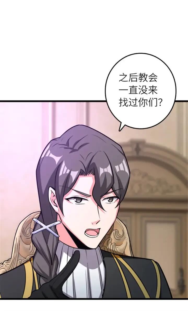 漫画《放开那个女巫》414 “游戏”的规则第9张图