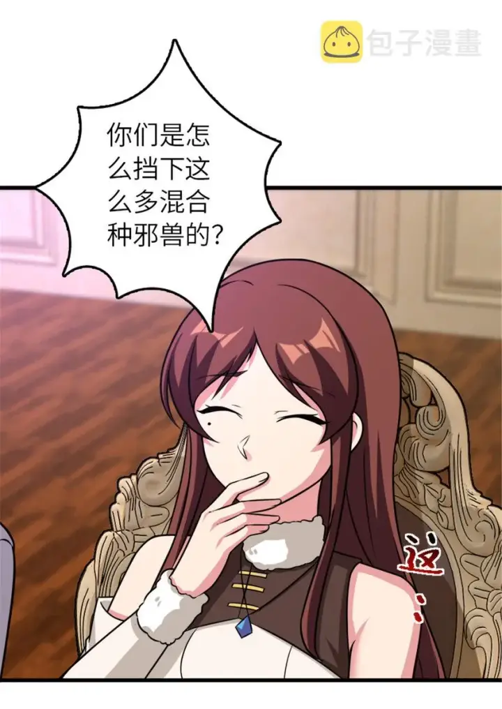 漫画《放开那个女巫》415 领导者只能是我！第11张图