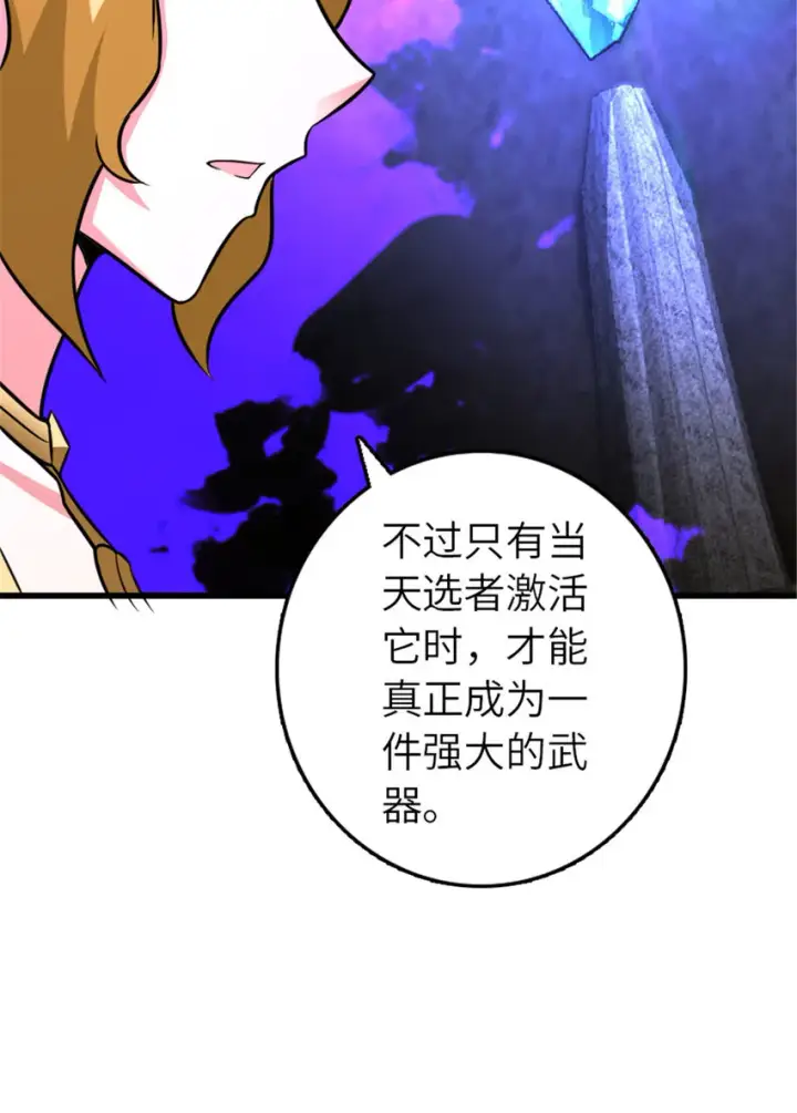 漫画《放开那个女巫》415 领导者只能是我！第13张图