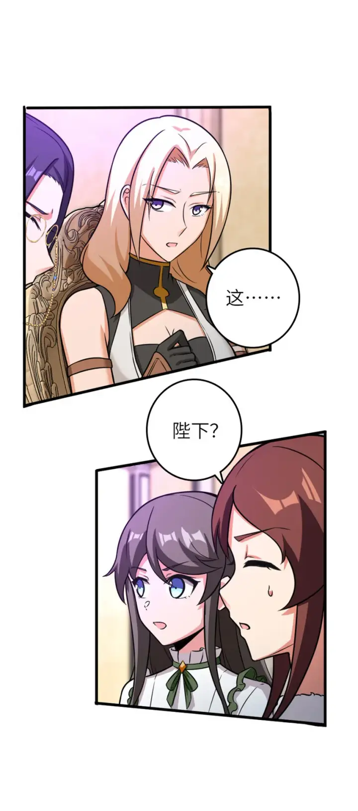 漫画《放开那个女巫》415 领导者只能是我！第22张图