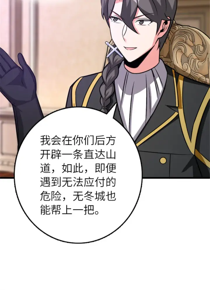 漫画《放开那个女巫》415 领导者只能是我！第31张图