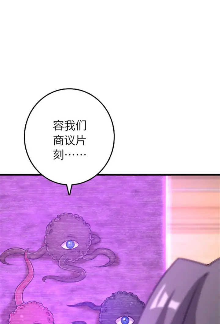 漫画《放开那个女巫》415 领导者只能是我！第33张图