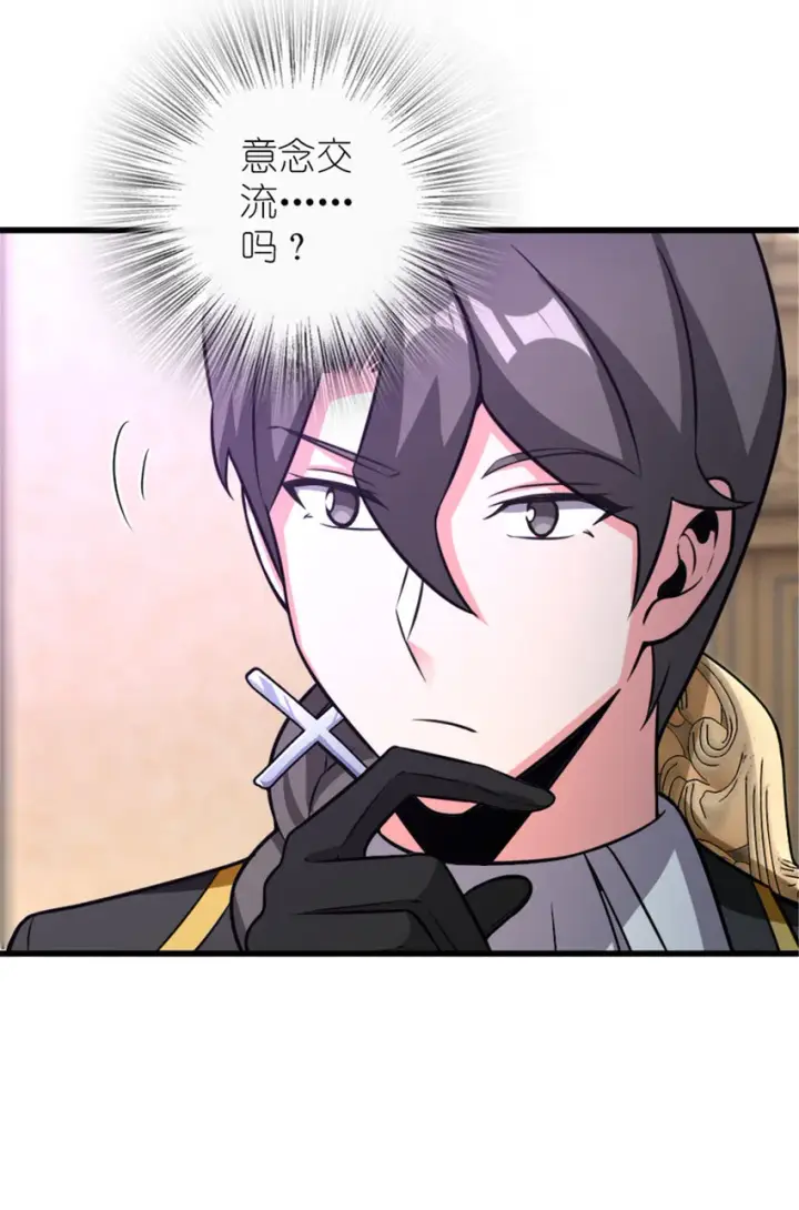 漫画《放开那个女巫》415 领导者只能是我！第36张图