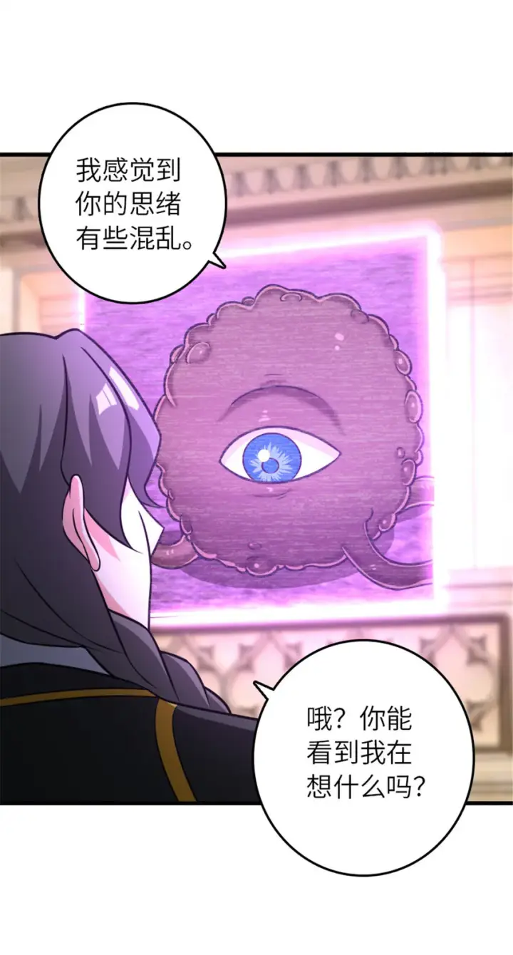 漫画《放开那个女巫》415 领导者只能是我！第4张图
