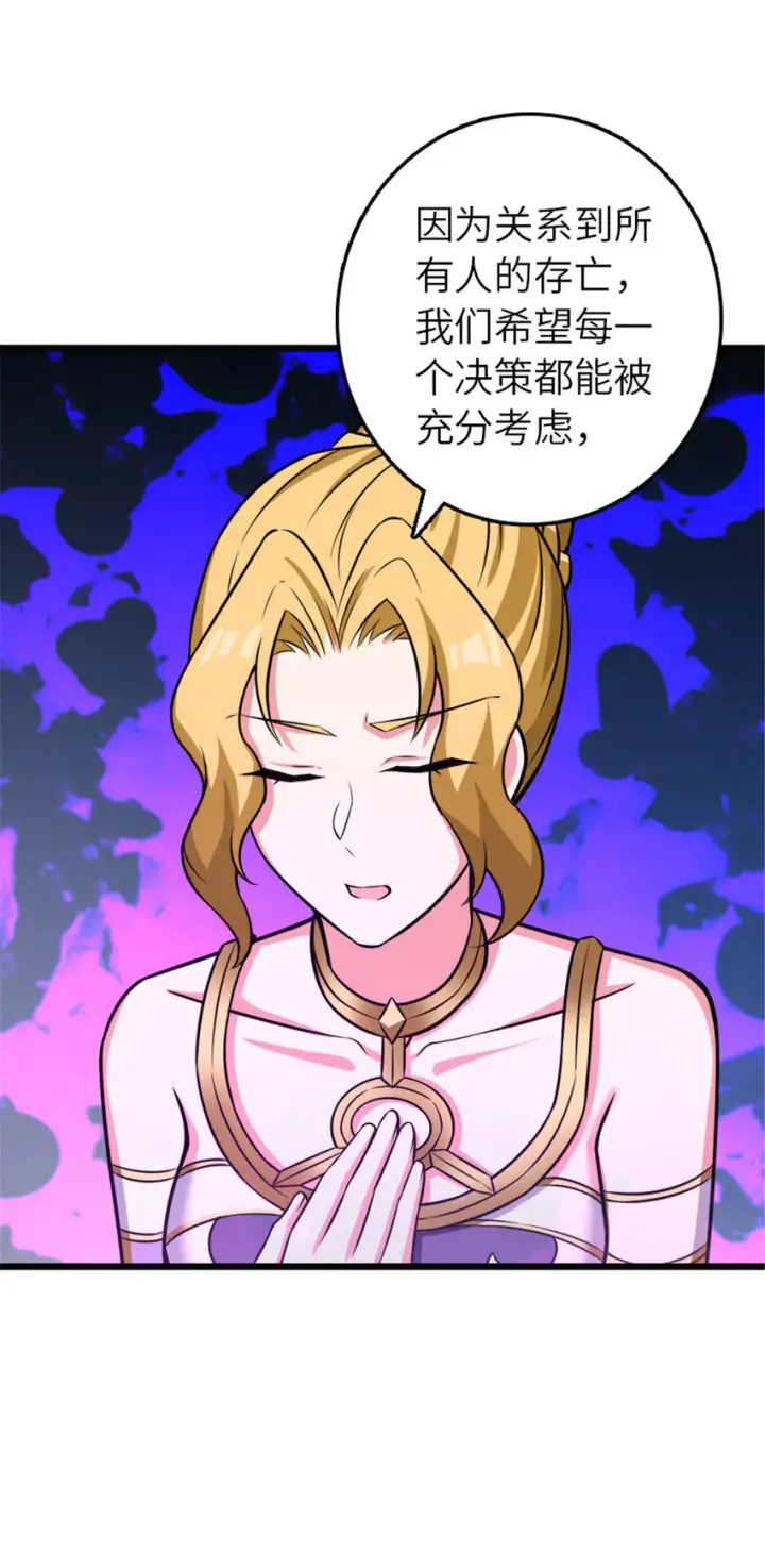 漫画《放开那个女巫》415 领导者只能是我！第40张图