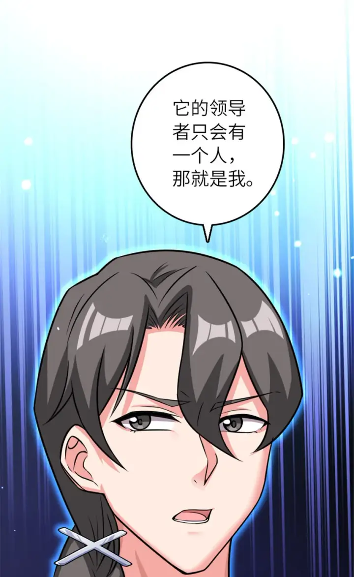 漫画《放开那个女巫》415 领导者只能是我！第46张图