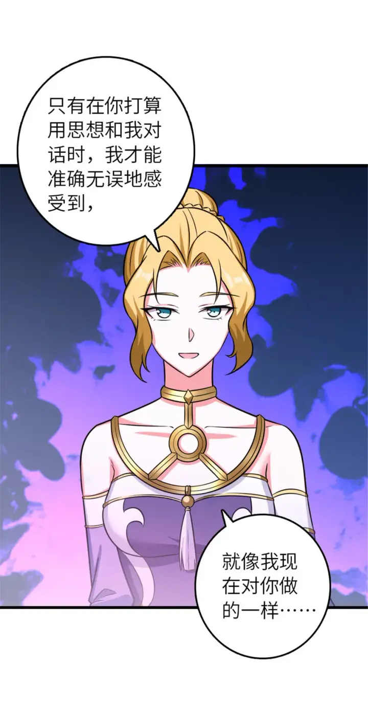 漫画《放开那个女巫》415 领导者只能是我！第5张图