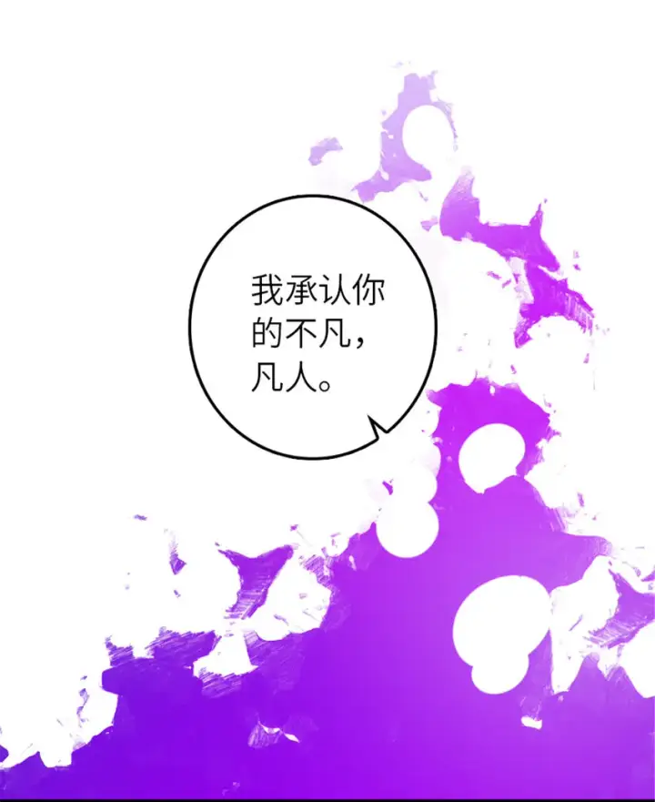 漫画《放开那个女巫》415 领导者只能是我！第61张图