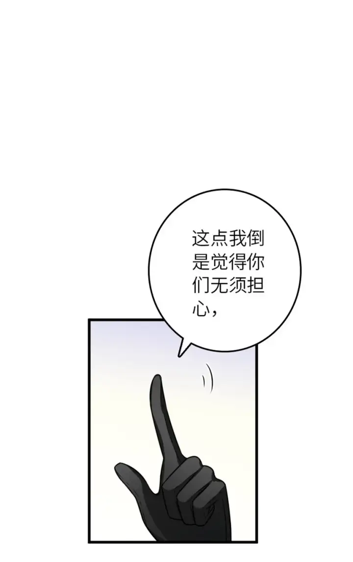 漫画《放开那个女巫》415 领导者只能是我！第65张图