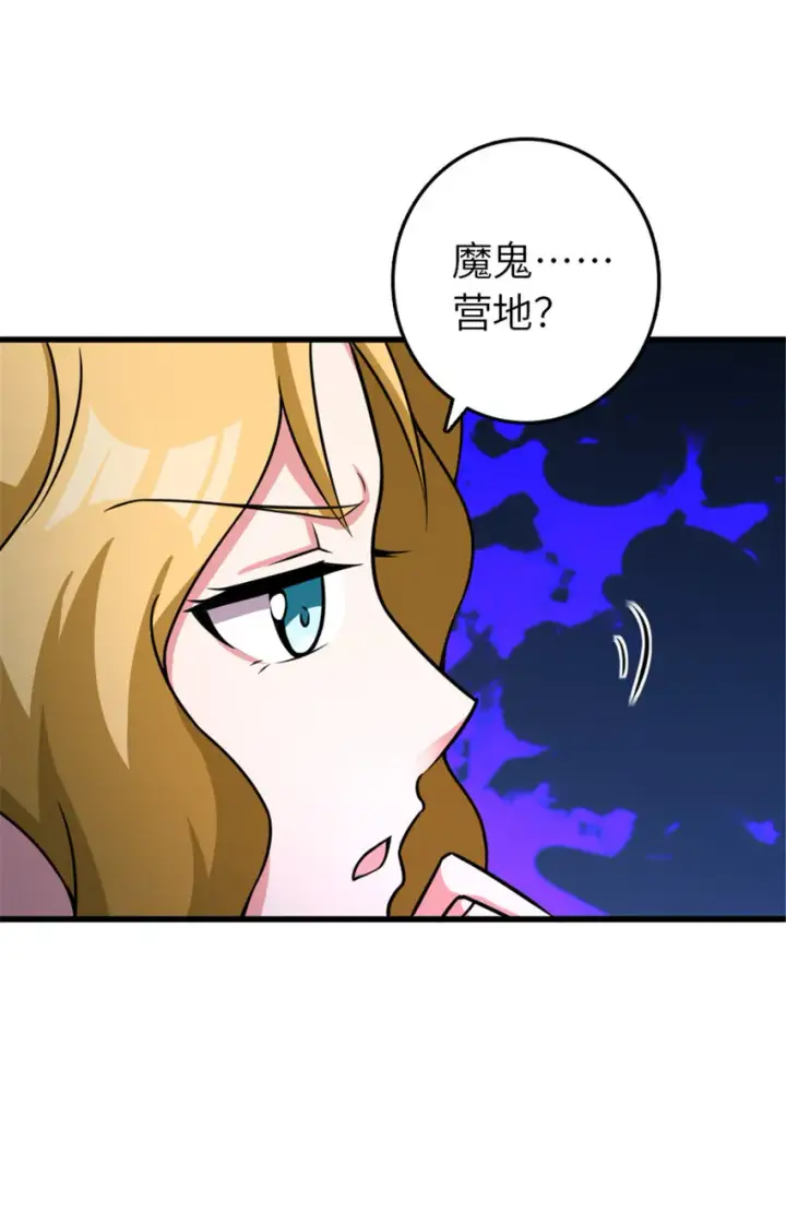 漫画《放开那个女巫》415 领导者只能是我！第75张图