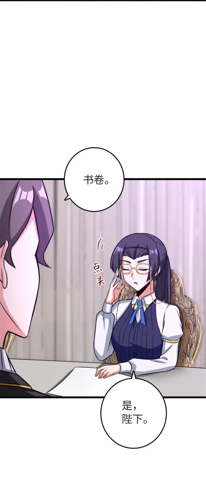 漫画《放开那个女巫》415 领导者只能是我！第77张图