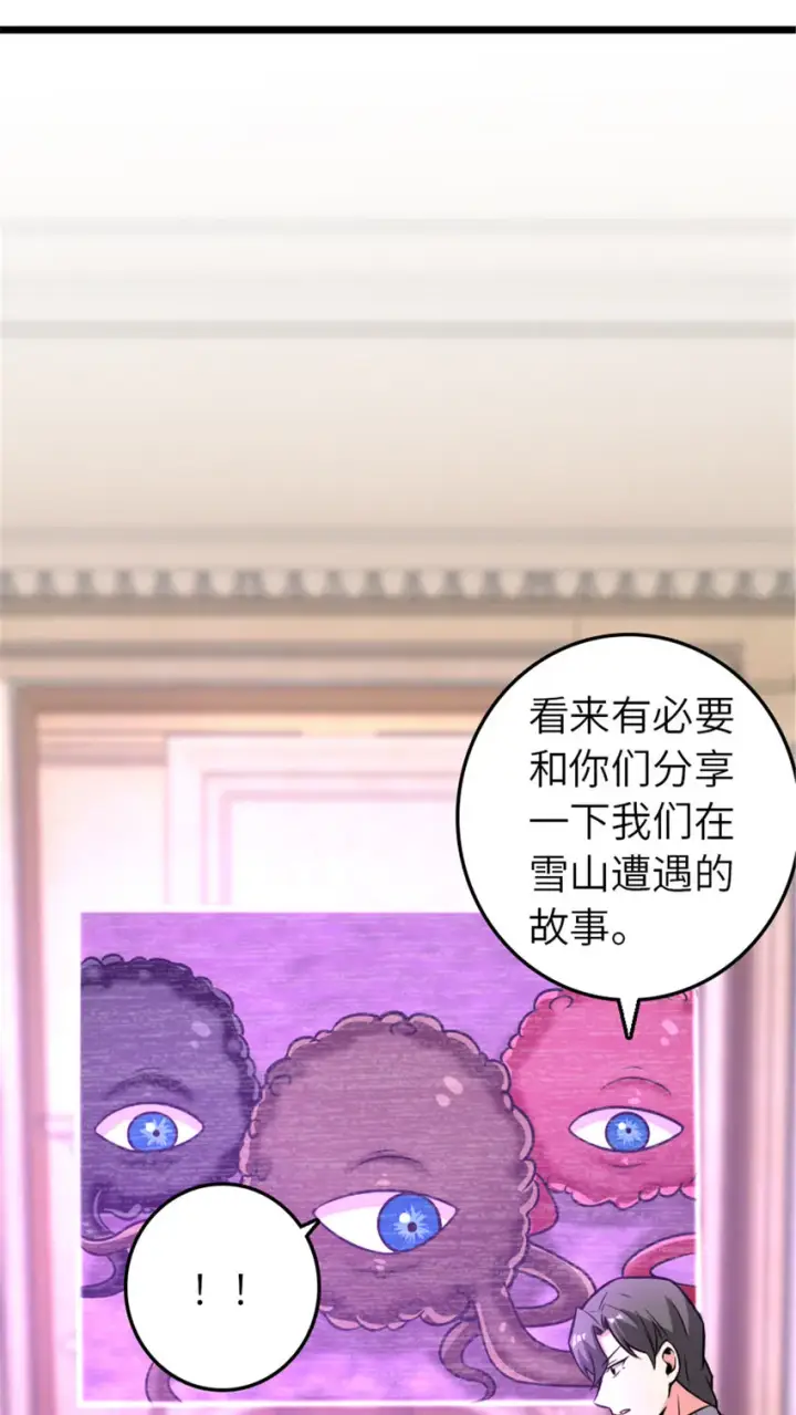 漫画《放开那个女巫》415 领导者只能是我！第80张图