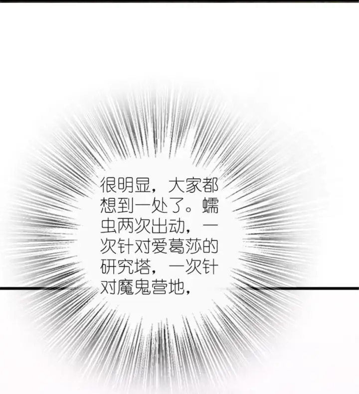 漫画《放开那个女巫》416 全新的憧憬与未来第10张图