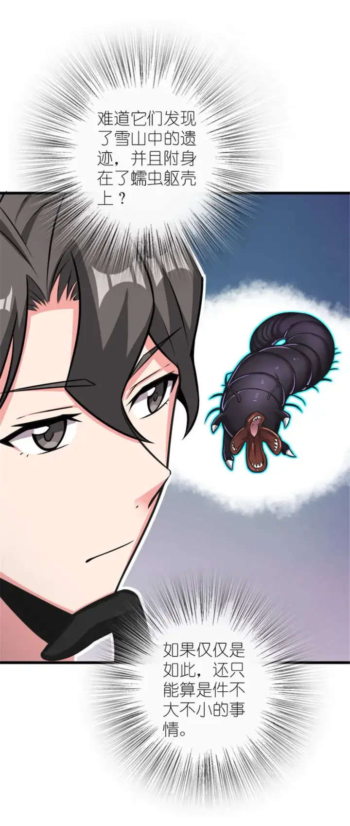 漫画《放开那个女巫》416 全新的憧憬与未来第12张图