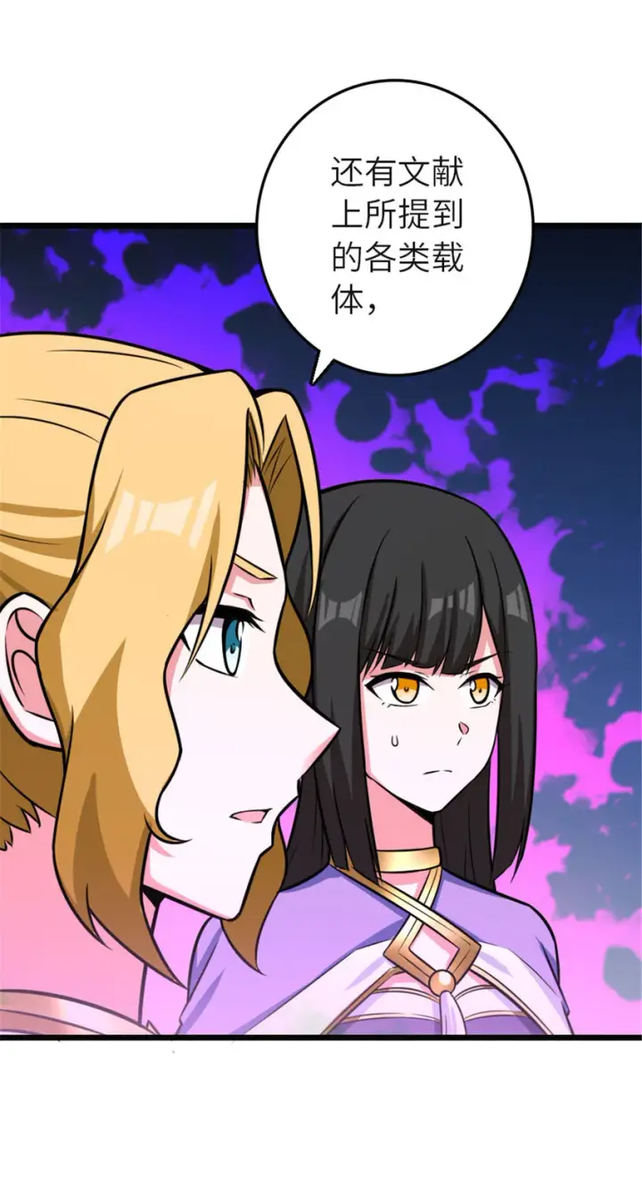 漫画《放开那个女巫》416 全新的憧憬与未来第18张图