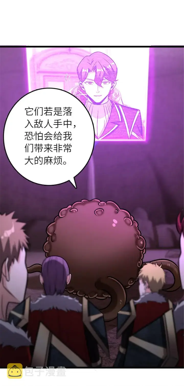 漫画《放开那个女巫》416 全新的憧憬与未来第19张图