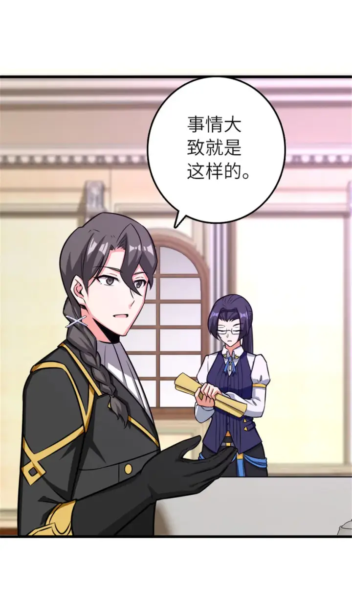 漫画《放开那个女巫》416 全新的憧憬与未来第2张图
