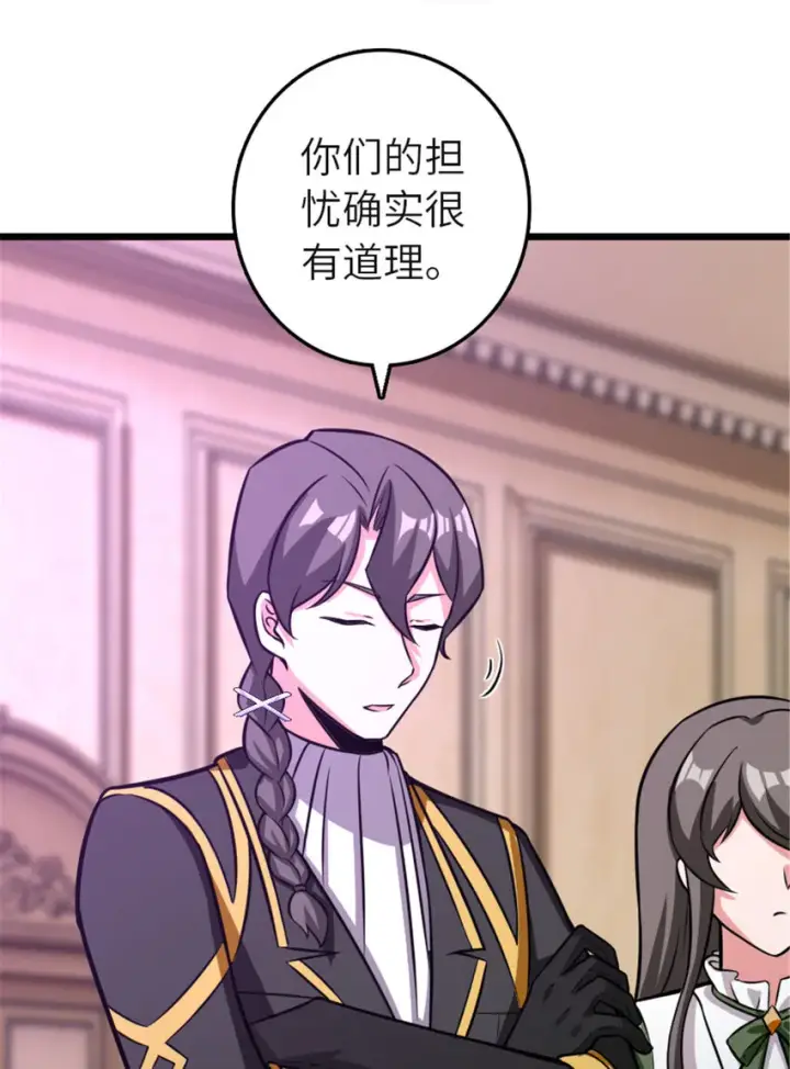 漫画《放开那个女巫》416 全新的憧憬与未来第21张图