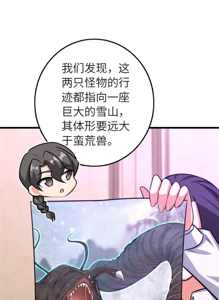 漫画《放开那个女巫》416 全新的憧憬与未来第3张图