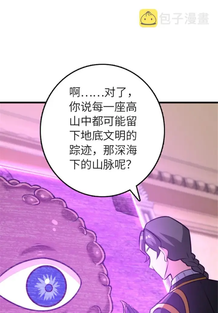 漫画《放开那个女巫》416 全新的憧憬与未来第30张图