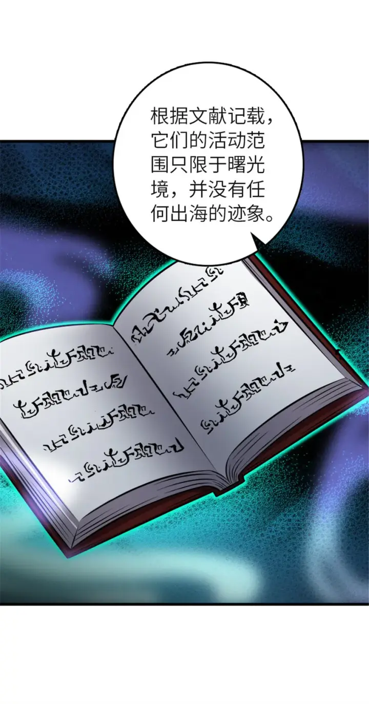 漫画《放开那个女巫》416 全新的憧憬与未来第32张图