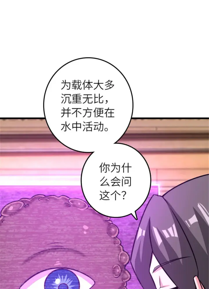 漫画《放开那个女巫》416 全新的憧憬与未来第33张图