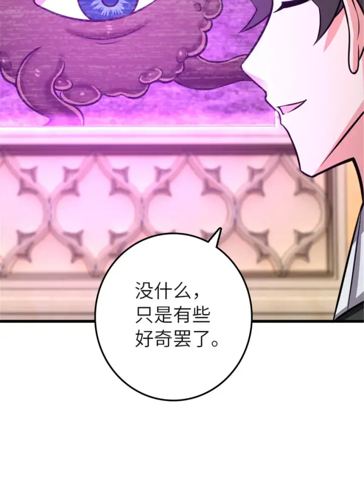 漫画《放开那个女巫》416 全新的憧憬与未来第34张图