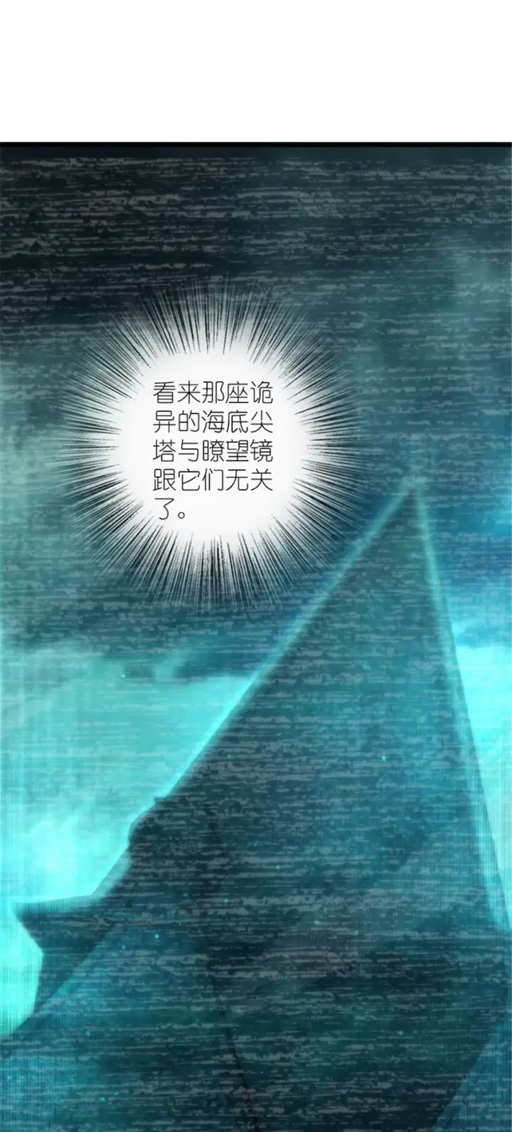 漫画《放开那个女巫》416 全新的憧憬与未来第35张图