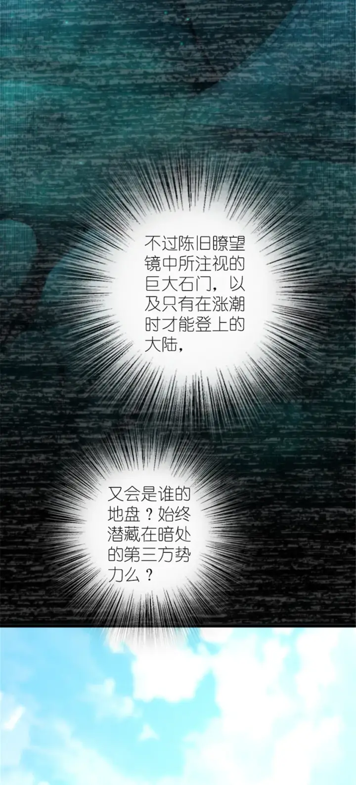 漫画《放开那个女巫》416 全新的憧憬与未来第36张图