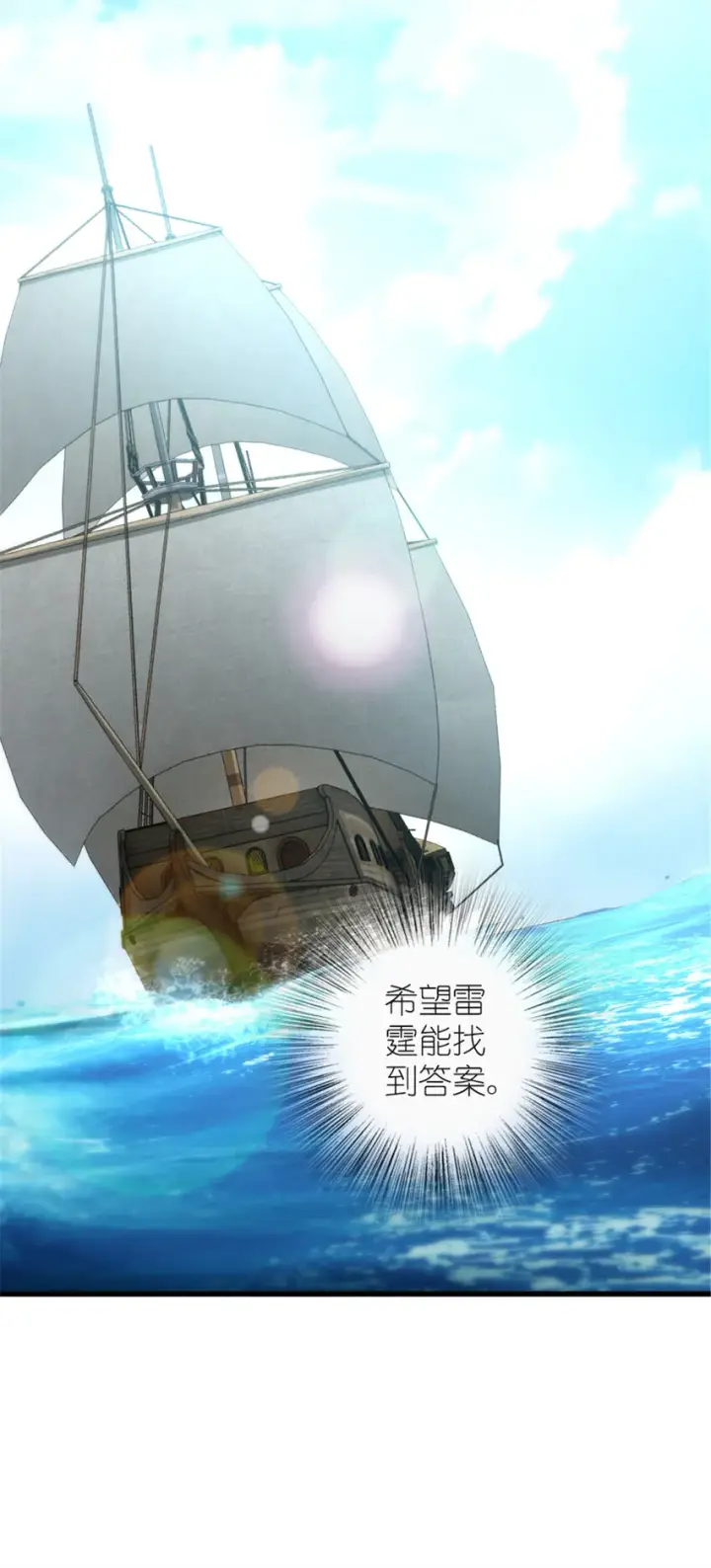 漫画《放开那个女巫》416 全新的憧憬与未来第37张图