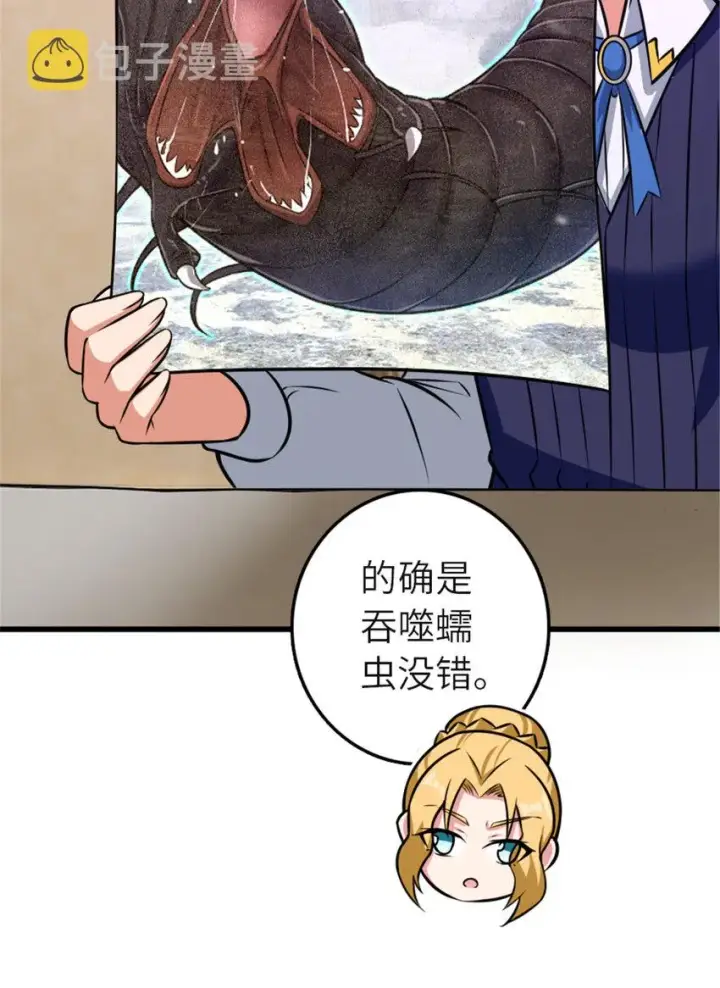 漫画《放开那个女巫》416 全新的憧憬与未来第4张图