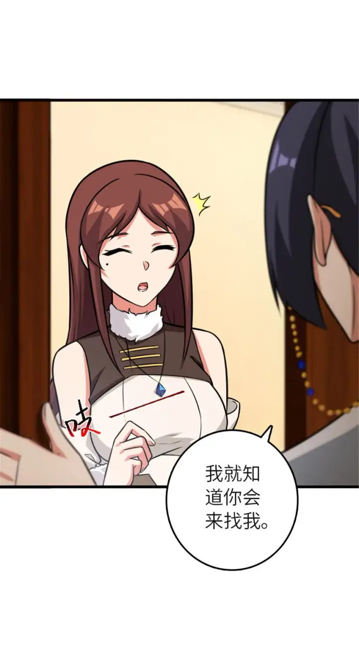 漫画《放开那个女巫》416 全新的憧憬与未来第41张图