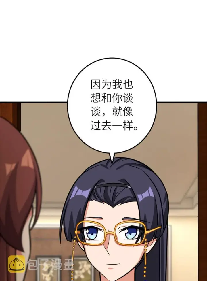 漫画《放开那个女巫》416 全新的憧憬与未来第42张图
