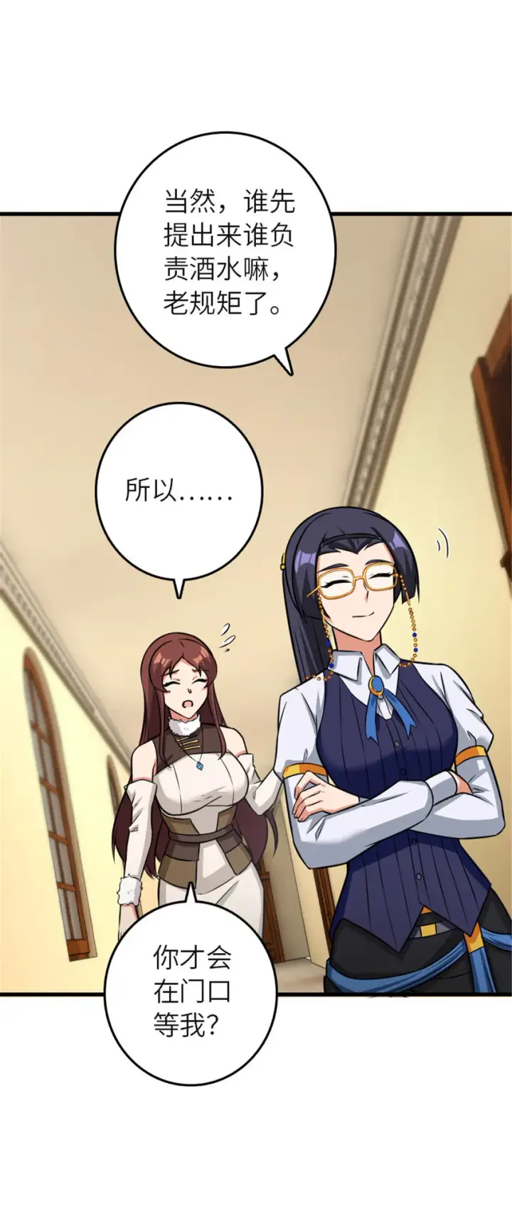 漫画《放开那个女巫》416 全新的憧憬与未来第46张图