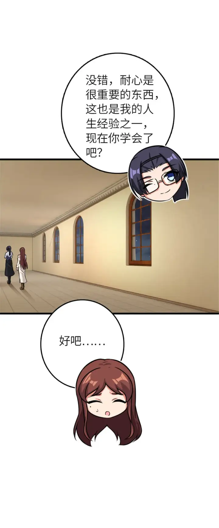 漫画《放开那个女巫》416 全新的憧憬与未来第47张图