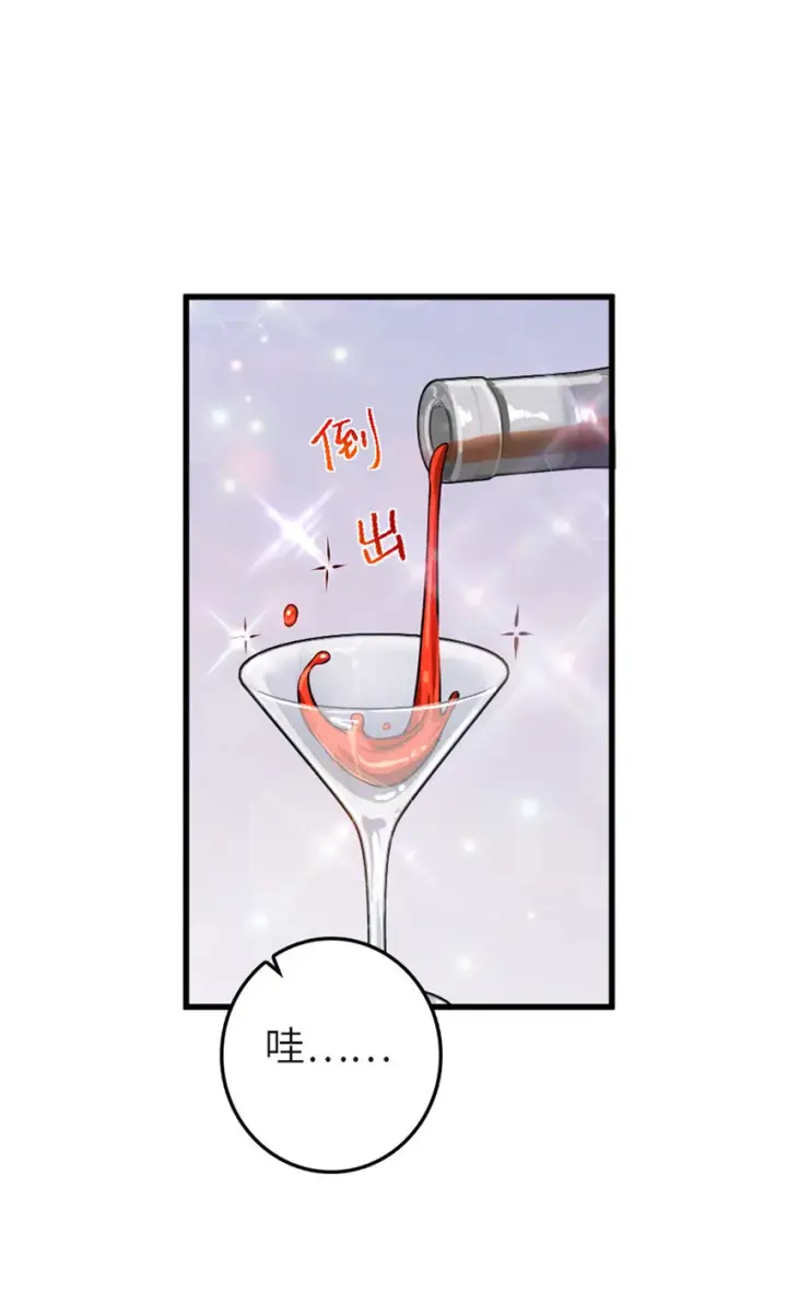 漫画《放开那个女巫》416 全新的憧憬与未来第48张图