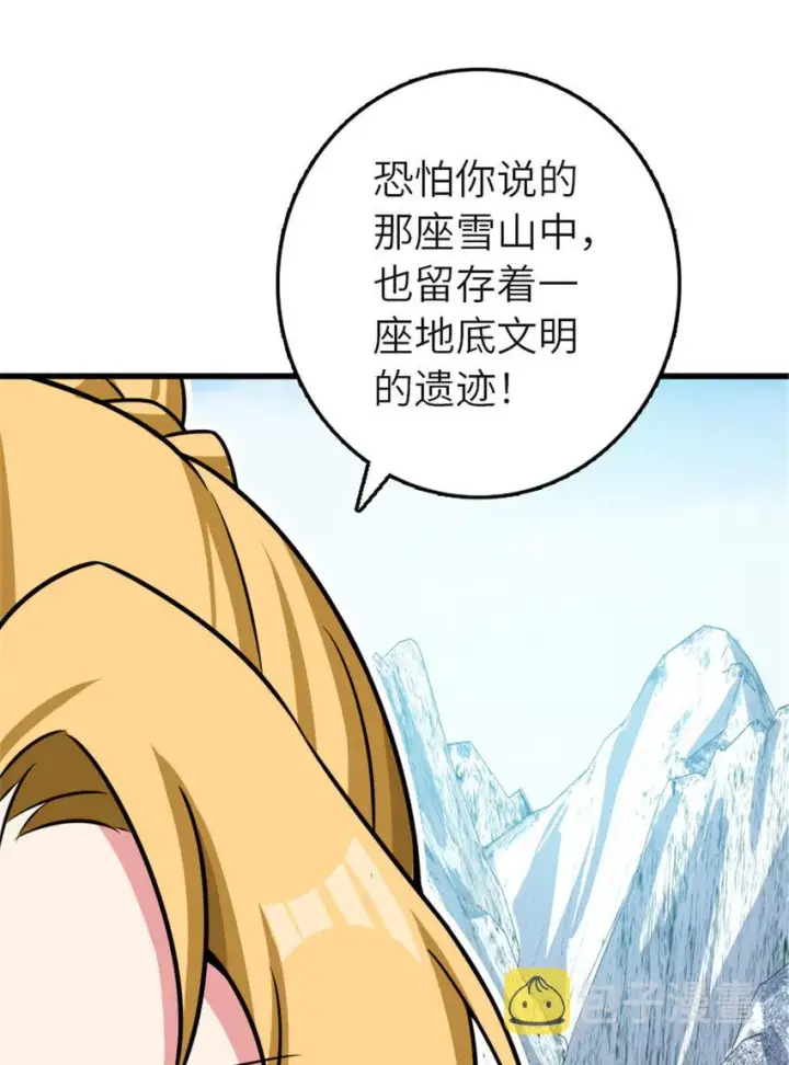 漫画《放开那个女巫》416 全新的憧憬与未来第5张图