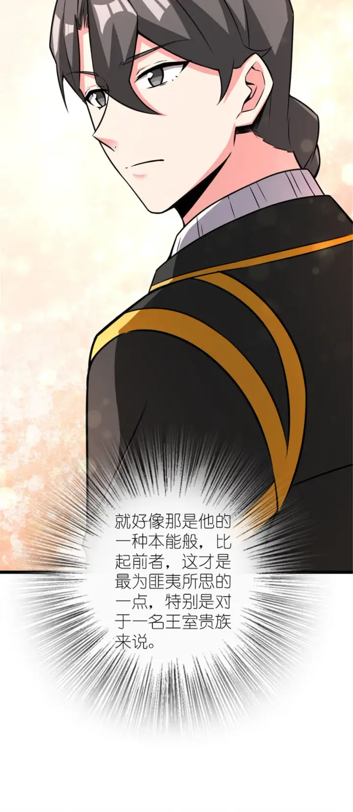 漫画《放开那个女巫》416 全新的憧憬与未来第55张图