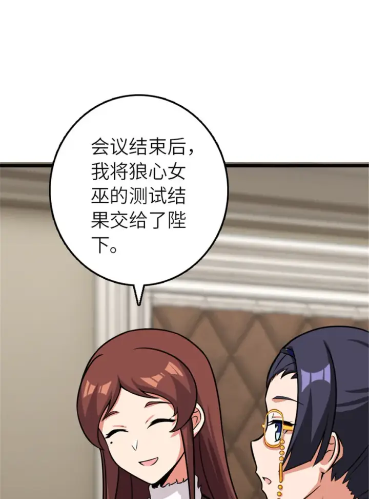漫画《放开那个女巫》416 全新的憧憬与未来第56张图