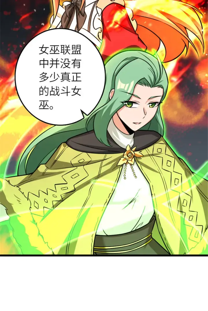 漫画《放开那个女巫》416 全新的憧憬与未来第59张图