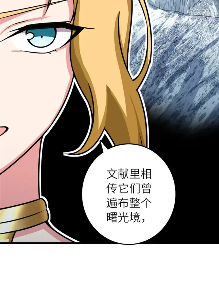 漫画《放开那个女巫》416 全新的憧憬与未来第6张图
