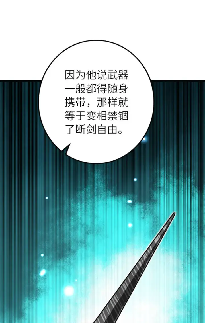漫画《放开那个女巫》416 全新的憧憬与未来第62张图