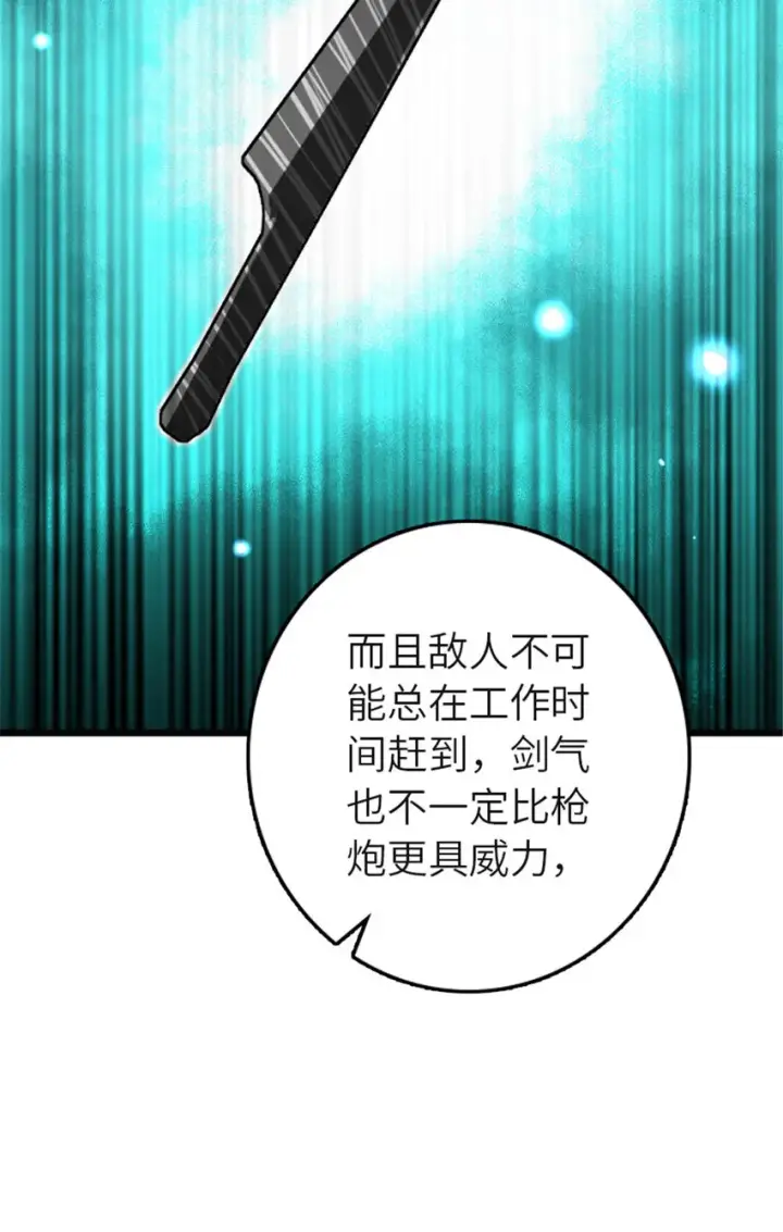 漫画《放开那个女巫》416 全新的憧憬与未来第63张图